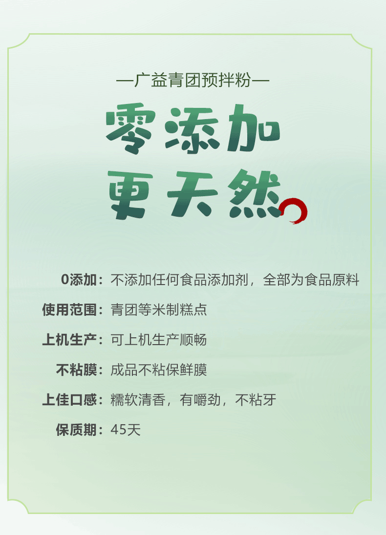 青團(tuán)-清明修改2_06.png