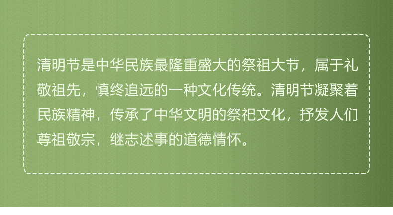 青團(tuán)-清明修改2_02.png